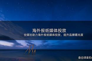 还是你会？美媒恶搞普尔手持败仗&一脸懵逼误闯勇士更衣室